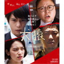 犬猿 【Blu-ray】