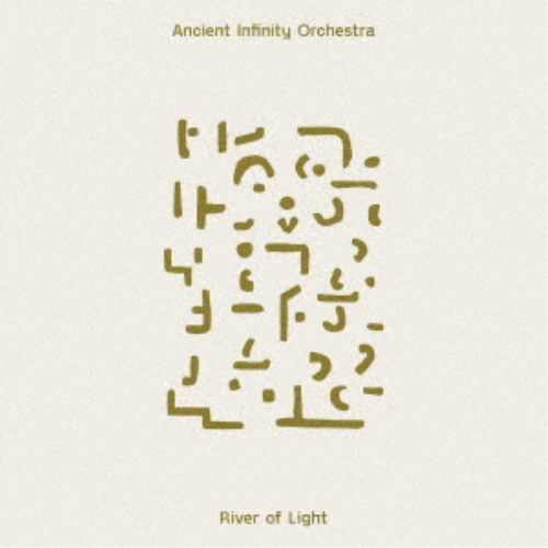 Ancient Infinity Orchestra／River of Light 【CD】