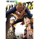 ONE PIECE ワンピース 17THシーズン ドレスローザ編 PIECE.18 【DVD】