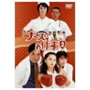 ナースのお仕事2 BOX 【DVD】
