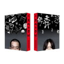 【8/25限定! 2000円OFFクーポン!!】SPEC~翔~ 警視庁公安部公安第五課 未詳事件特別対策係事件簿 ディレクターズカット版 【DVD】