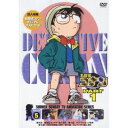 商品種別DVD発売日2006/02/24ご注文前に、必ずお届け日詳細等をご確認下さい。関連ジャンルアニメ・ゲーム・特撮国内TV版キャラクター名&nbsp;名探偵コナン&nbsp;で絞り込む永続特典／同梱内容封入特典：ジャケ絵柄ポストカード収録内容Disc.101.胸がドキドキ (オープニングテーマ)(-)02.STEP BY STEP (エンディングテーマ)(-)スタッフ&amp;キャスト諏訪道彦(読売テレビ)(企画)、こだま兼嗣(監督)、平野靖士(脚本)、宮下隼一(脚本)、古内一成(脚本)、越智浩仁(絵コンテ)、松浦錠平(絵コンテ)、佐藤真人(絵コンテ)、風原朽(絵コンテ)、越智浩仁(演出)、松浦錠平(演出)、佐藤真人(演出)、南康宏(演出)、須藤昌朋(キャラクターデザイン)、大河原晴男(作画監督)、須藤昌朋(作画監督)、高谷浩利(作画監督)、青野厚司(作画監督)、河村明夫(作画監督)、渋谷幸弘(美術監督)、堀越弘伸(撮影監督)、野村隆(撮影監督)、小林克良(音響監督)、横山正和(音響効果)、岡田輝満(ジェイ・フィルム)(編集)、堀尾裕樹(音楽プロデューサー)、大野克夫(音楽)、オーディオ・プランニング・ユー(録音製作)、東京ムービー(アニメーション制作)、青山剛昌(原作)高山みなみ、山口勝平、山崎和佳奈、神谷明、茶風林、緒方賢一、岩居由希子、高木渉、大谷育江商品番号ONBD-2505販売元ビーイング組枚数1枚組収録時間100分色彩カラー制作年度／国1996／日本画面サイズスタンダード音声仕様日本語 ドルビーデジタルステレオコピーライト(C) 青山剛昌／小学館・読売テレビ・TMS 1996 _映像ソフト _アニメ・ゲーム・特撮_国内TV版 _DVD _ビーイング 登録日：2006/03/02 発売日：2006/02/24 締切日：2006/01/27 _名探偵コナン