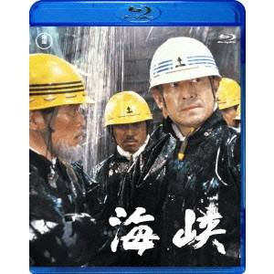 海峡 【Blu-ray】