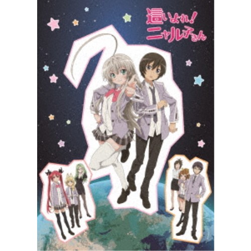 楽天市場】這いよれ!ニャル子さん Blu-ray(CD・DVD)の通販 楽天市場】這いよれ!ニャル子さん Blu-ray(CD・DVD)の通販