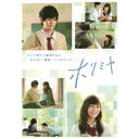 【7/18限定! 楽天会員なら最大P4倍】実写「ホリミヤ」 Blu-ray BOX 【Blu-ray】