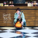 崎山つばさ/petit fours《通常盤/Type E》 【CD】