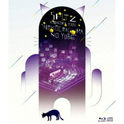 スピッツ／スピッツ コンサート 2020 猫ちぐらの夕べ《通常盤》 【Blu-ray】