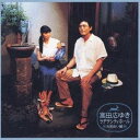 (ラジオCD)/高田広ゆき ラヂヲシティホール□お見合い編 【CD】