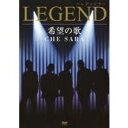 希望の歌 CHE SARA 【DVD】