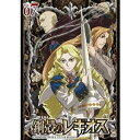 【~7/6まで!! 最大2000円OFFクーポン!!】鋼殻のレギオス 第7巻 【DVD】