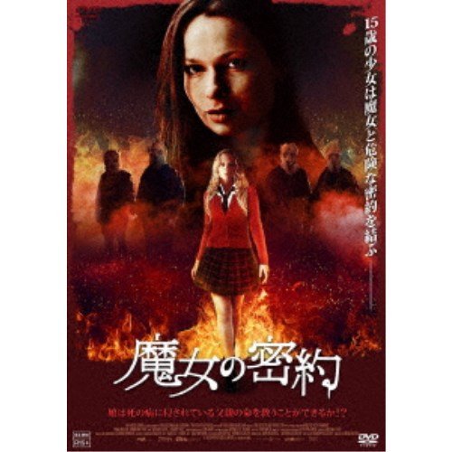商品種別DVD発売日2022/09/02ご注文前に、必ずお届け日詳細等をご確認下さい。関連ジャンル映画・ドラマ洋画ヨーロッパ商品概要解説魔女の目的のためには処女の妊娠が必要！娘は、死の病に侵されている父親の命を救うことができるか！？／少女は魔女と危険な契約を結ぶ！『魔女の密約』フェイス・ブライアン(ナオミ・バトリック)は15歳(高校生)、父親(サム・ヘイゼルダイン)と2人暮しをしている。高校のフィールド・ホッケー部のコーチに神秘的な魅力のあるシシー・ヤング(アンナ・ウォルトン)が就任した。実はシシーは魔女一族のリーダーで、古代の桜の木の実を秘密の儀式で使い、死者を蘇らせることができた。父親の命がもう長くないと知ったフェイスに、交換条件付きで父親を治すと申し出た。その交換条件とは子供を産みシシーに渡すこと。妊娠したフェイスは驚異的なスピードで成長する子供にとまどいながら出産する。生まれた子供はシシーに取られ、真の計画が明らかになる。フェイスは子供を取り返すため魔女の集会に向かうが…。本編86分スタッフ&amp;キャストデビッド・キーティング(監督)ナオミ・バトリック、アンナ・ウォルトン、サム・ヘイゼルダイン、エルバ・トリル、パトリック・ギブソン、ミニー・フィップス商品番号AGL-2301S販売元アメイジングD.C.組枚数1枚組収録時間86分色彩カラー字幕日本語字幕 デカ字幕制作年度／国2015／アイルランド画面サイズシネスコサイズ＝16：9LB音声仕様ドルビーデジタル5.1chサラウンド 日本語 英語 _映像ソフト _映画・ドラマ_洋画_ヨーロッパ _DVD _アメイジングD.C. 登録日：2022/06/15 発売日：2022/09/02 締切日：2022/07/19