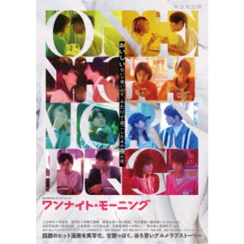 WOWOWオリジナルドラマ ワンナイト・モーニング DVD-BOX 【DVD】