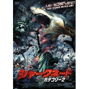 商品種別DVD発売日2015/02/04ご注文前に、必ずお届け日詳細等をご確認下さい。関連ジャンル映画・ドラマ海外ドラマアメリカ永続特典／同梱内容■映像特典ニコニコ生放送コメント入りバージョン商品概要解説人喰い鮫200％増量！！凶暴すぎる竜巻、再び日本上陸！！／かつてロサンゼルスを絶望させた未曾有の天変地異「シャークネード」。だが、あの恐怖は始まりにすぎなかった。今度は、世界の首都ニューヨークに史上最凶の瞬間最大風速が襲い掛かる！／全米熱狂！！放送時に驚異の10億ツイート・インプレッションを記録！！自由の女神が、タイムズスクエアが、メジャーリーグが、根こそぎ咀嚼される！！ニューヨーク摩天楼を破滅の渦に陥れる、モンスター・パニック第2弾！！『シャークネード カテゴリー2』シャークネードの猛威に襲われたロサンゼルスは、フィンとエイプリルの活躍によって平和を取り戻していた。有名人となった2人は、フィンの家族と会うためにニューヨークへと旅立つ。しかし、彼らが乗り込んだ航空便に、突如乱気流が襲い掛かる。突風と共に機体にぶち当たった物体は、獰猛なサメであった。さらに無数のサメが竜巻に呑み込まれ、勢いを増しながらニューヨークへと向かって行く。まさしく、シャークネードの再来である。なんとか空港に辿り着いたフィンは、負傷したエイプリルを病院に残し、家族を探すため、パニックに陥った街をさまようが…。91分スタッフ&amp;キャストアンソニー・C.フェランテ(監督)、サンダー・レヴィン(脚本)、ベン・デマリー(撮影)、アナ・フロリト(編集)、ヴァシ・ネドマンスキー(編集)、クリス・カノ(音楽)、クリス・ライデンハウア(音楽)、デヴィッド・マイケル・ラット(製作)、デヴィッド・リマウィー(製作総指揮)アイアン・ジーリング、タラ・リード、ヴィヴィカ・A.フォックス、マーク・マクグラス、カリ・ウーラー、ジャド・ハーシュ商品番号ALBSD-1848販売元アルバトロス組枚数1枚組収録時間91分色彩カラー字幕日本語字幕 デカ字幕 吹替字幕制作年度／国2014／アメリカ画面サイズビスタサイズ＝16：9音声仕様英語 ドルビーデジタルステレオ 日本語コピーライト(C)2014 THE SECOND ONE、 LLC. _映像ソフト _映画・ドラマ_海外ドラマ_アメリカ _DVD _アルバトロス 登録日：2014/11/11 発売日：2015/02/04 締切日：2014/12/18 3枚買ったら1枚もらえるCP