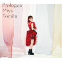 富田美憂/Prologue (初回限定) 【CD+Blu-ray】