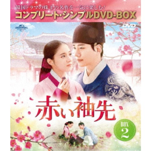 Ԃ {ꐁ֎^ BOX2 Rv[gEVvDVD-BOX ( )  DVD 