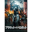 プラネット・オブ・ロボット 【DVD】