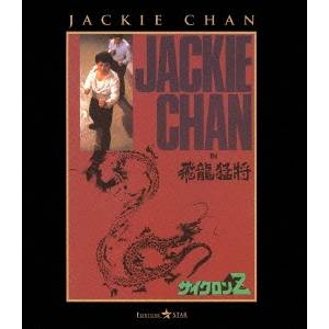 【11/30限定! 最大1000円OFFクーポン】サイクロンZ 【Blu-ray】