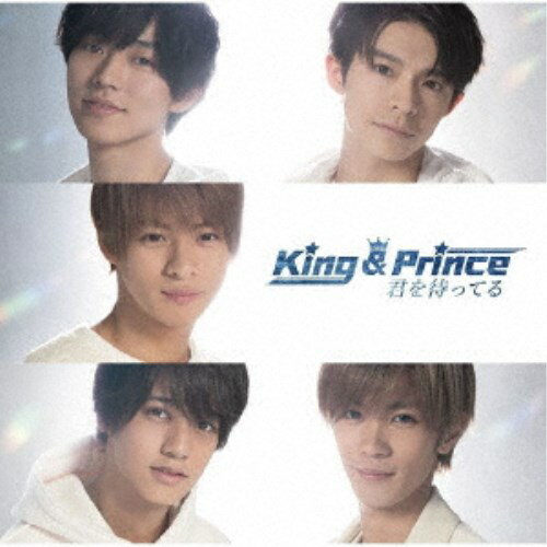 King ＆ Prince／君を待ってる《通常盤》 【CD】