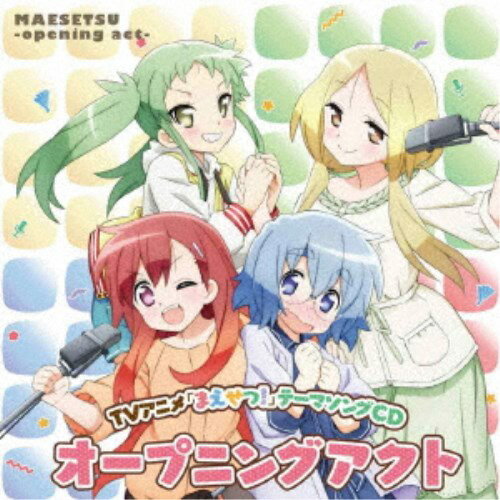 (アニメーション)／オープニングアクト 【CD】