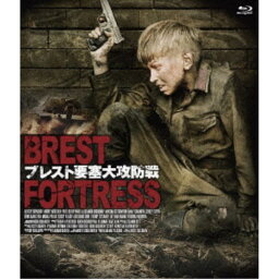 ブレスト要塞大攻防戦 【Blu-ray】