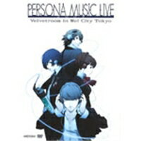 PERSONA MUSIC LIVE 2009 Velvetroom in Wel City Tokyo 【DVD】