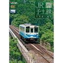 JR予土線 しまんとグリーンライン キハ32形 宇和島〜窪川 【DVD】