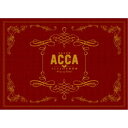 朗読音楽劇『ACCA13区監察課』-Piece of Mind- 【Blu-ray】