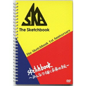 The Sketchbook 1st Anniversary Sketchbook〜みんなで描く未来の絵〜 【DVD】