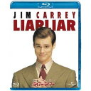 ライアーライアー 【Blu-ray】