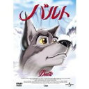 バルト 【DVD】