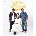 モヤモヤさまぁ〜ず2 福田アナ卒業SP ディレクターズカット版 【Blu-ray】