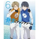 商品種別DVD発売日2022/12/07ご注文前に、必ずお届け日詳細等をご確認下さい。関連ジャンルアニメ・ゲーム・特撮国内TV版永続特典／同梱内容DVD+CDキャラクターデザイン・かんざきひろ描き下ろしジャケット／三方背ケース特典：特典CD キャラクターソング Vol.6「FLOWS」、オリジナルドラマ Vol.6「駿の決意/始まりのファンファーレ」、特製ブックレット■映像特典各話Web予告商品概要シリーズ解説騎士を夢見て競馬学校の門をくぐった若者たちの苦く、そして美しい煌めきの青春ストーリー！『群青のファンファーレ』競馬学校、騎手課程。／入学倍率10〜20倍、学科試験のみならず身体・運動機能検査など資質が問われる狭き門である。／アイドルグループで人気を博した少年は、自分の心からの夢と初めて出会い--、島育ちの少年は馬とともに駆けることに憧れ--、英国出身の少年は親によって決定づけられた己の道に迷いながら、それでも自分の夢に向き合って--。／これは、それぞれに騎手(ジョッキー)を夢見て競馬学校の門をくぐり、3年間を過ごす彼らの、その青春の軌跡の物語。完全生産限定版／47分スタッフ&amp;キャスト加藤誠(監督)、Team Fanfare(シリーズ構成)、福島直浩(メインライター)、かんざきひろ(キャラクターデザイン)、永作友克(総作画監督)、大久保知江(美術監督)、岩沢れい子(色彩設計)、齊藤慶一(撮影監督)、右山章太(編集)、Peakys(3DCG)、シブサワ・コウ(競馬3Dモデル・モーション協力)、土屋雅紀(音響監督)、HALF H・P STUDIO(音響制作)、澤野弘之(音楽)、Lay-duce(アニメーション制作)矢野奨吾、土屋神葉、花江夏樹、糸川耀士郎、豊永利行、橘龍丸、小林千晃、水瀬いのり、櫻井孝宏、東地宏樹、Lynn、勝生真沙子、浪川大輔、木全翔也、大平祥生商品番号ANZB-15171販売元アニプレックス組枚数2枚組収録時間47分色彩カラー制作年度／国日本画面サイズ16：9LB音声仕様リニアPCMステレオ 日本語コピーライト(C)Fanfare Anime Project _映像ソフト _アニメ・ゲーム・特撮_国内TV版 _DVD _アニプレックス 登録日：2022/03/08 発売日：2022/12/07 締切日：2022/10/14