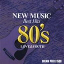 (オムニバス)/ドリームプライス 1500 愛と青春のニューミュージック・ベスト 80’s 【CD】
