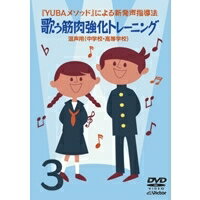 YUBA᥽åɤˤ뿷ȯƳˡ (3)Τȥ졼˥󥰡(عع) DVD