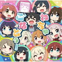 虹ヶ咲学園スクールアイドル同好会/わちゅごなどぅー 【CD】