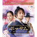 ポッサム〜愛と運命を盗んだ男〜 BOX1 <コンプリート・シンプルDVD-BOX> (期間限定) 【DVD】