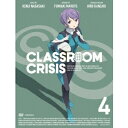【7/18限定! 楽天会員なら最大P4倍】Classroom☆Crisis 4《完全生産限定版》 (初回限定) 【DVD】