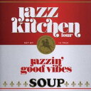 (オムニバス)/JAZZ KITCHEN 4 【CD】