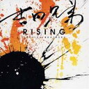 吉田兄弟/RISING 【CD】