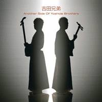 吉田兄弟／Another Side Of Yoshida Brothers 【CD】