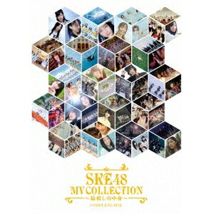 SKE48／SKE48 MV COLLECTION 〜箱推しの中身〜 COMPLETE BOX (初回限定) 【Blu-ray】