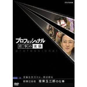 NHK DVD ץեåʥ Żή ʤˡϽɤ  ̻ϺλŻ DVD