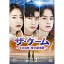 ザ・ゲーム〜午前0時：愛の鎮魂歌〜 DVD-SET2 【DVD】