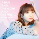 和氣あず未/あじゅじゅと夜と音楽と《通常盤》 【CD】