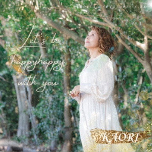 【8/18限定! 楽天会員なら最大P4倍】KAORI/Let’s be happy happy with you 【CD】