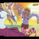 高橋広樹/チチをもげ!〜モアもげ!ヴァージョン〜 【CD】