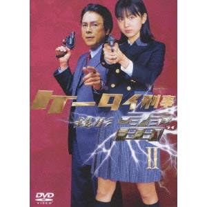 ケータイ刑事 銭形雷 DVD-BOXII 【DVD】