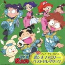 【7/18限定! 楽天会員なら最大P4倍】(アニメーション)/NHKテレビアニメーション 忍たま乱太郎 20th アニバーサリーアルバム 忍たまファミリー・ベストセレクション 【CD】