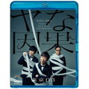 商品種別Blu-ray※こちらの商品はBlu-ray対応プレイヤーでお楽しみください。発売日2022/05/18ご注文前に、必ずお届け日詳細等をご確認下さい。関連ジャンル趣味・教養永続特典／同梱内容映像特典収録／音声特典収録商品概要解説2021年5月〜8月に開催された「ヤな因果」全国ツアーの最終東京追加公演を映像化！！／オール新作コント、映像ネタ、音楽が一体となった、東京03ならではの完成度の高い作品。『第23回東京03単独公演 ヤな因果』決起会／アイデアマン／セカンドプロポーズ／店頭プロポーズ／スイッチ／心理テクニック／因をさがしてスタッフ&amp;キャスト東京03商品番号SSXX-107販売元ソニー・ミュージックディストリビューション組枚数1枚組色彩カラー制作年度／国2021／日本画面サイズ16：9音声仕様リニアPCMステレオ 副音声 _映像ソフト _趣味・教養 _Blu-ray _ソニー・ミュージックディストリビューション 登録日：2022/01/30 発売日：2022/05/18 締切日：2022/02/09