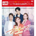 お仕事です!〜The Arc of Life〜 DVD-BOX1 【DVD】